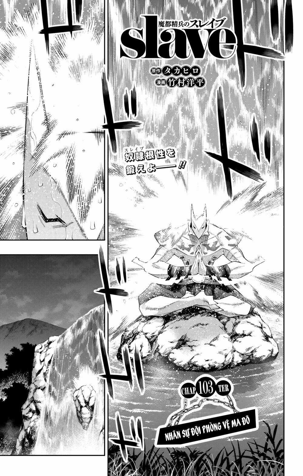 Mato Seihei No Slave Chapter 103 trang 2