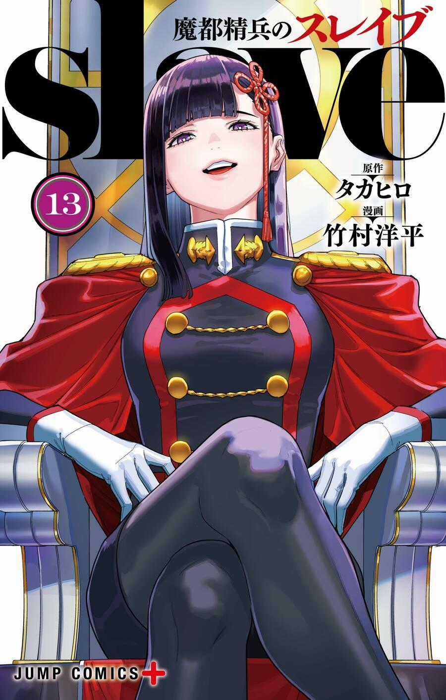 Mato Seihei No Slave Chapter 107 trang 1