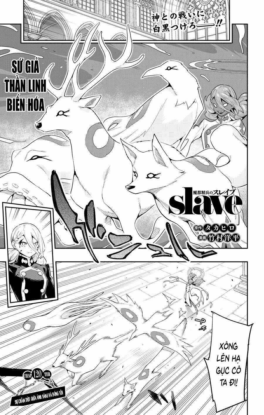 Mato Seihei No Slave Chapter 120 trang 1