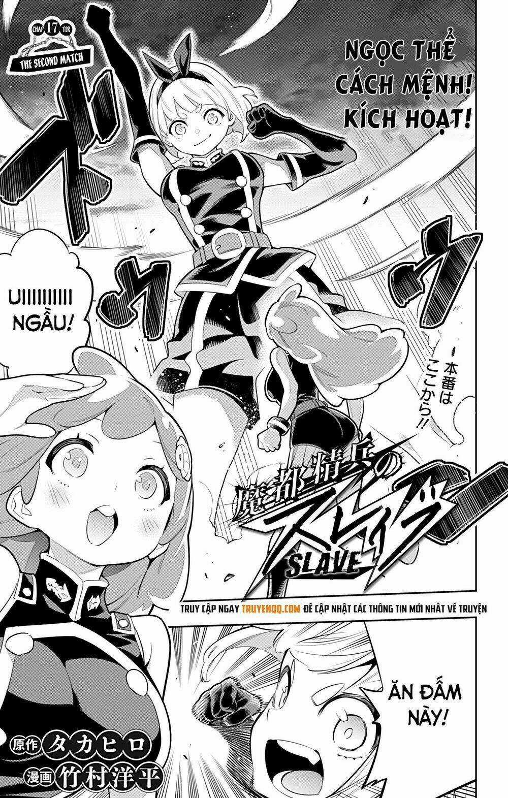 Mato Seihei No Slave Chapter 17 trang 1