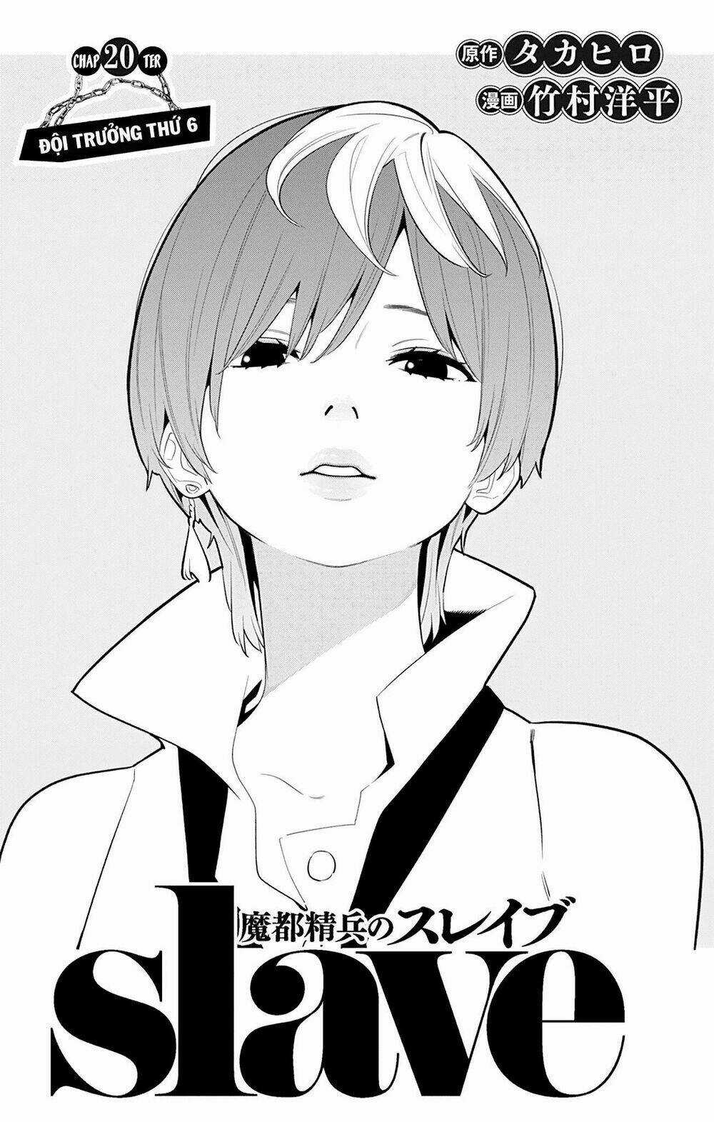 Mato Seihei No Slave Chapter 20 trang 3