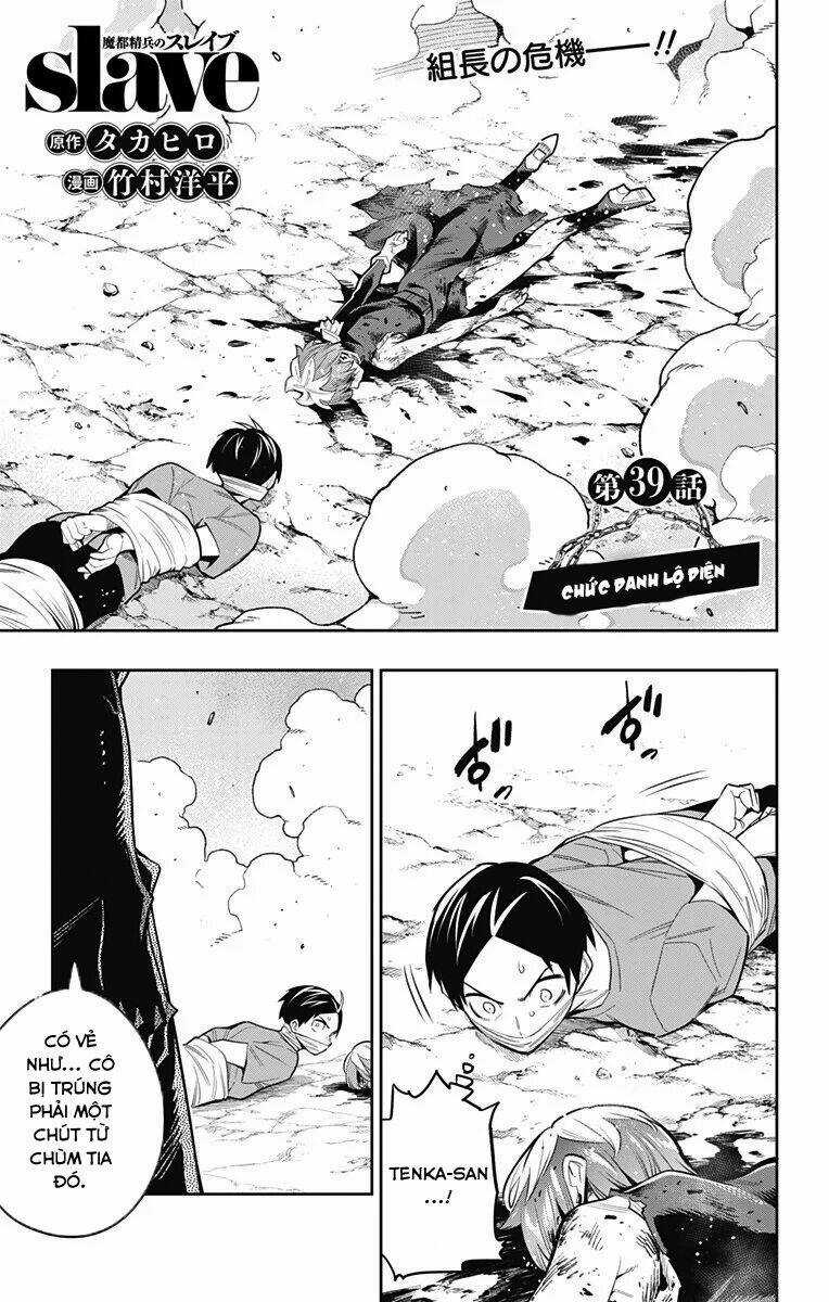 Mato Seihei No Slave Chapter 39 trang 3