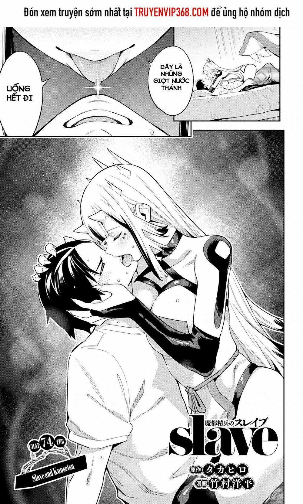 Mato Seihei No Slave Chapter 74 trang 1