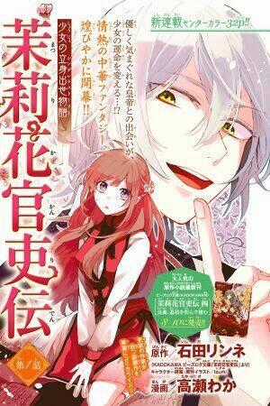 Matsurika Kanriden Chapter 1 trang 1