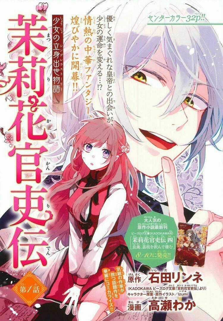 Matsurika Kanriden Chapter 2 trang 0