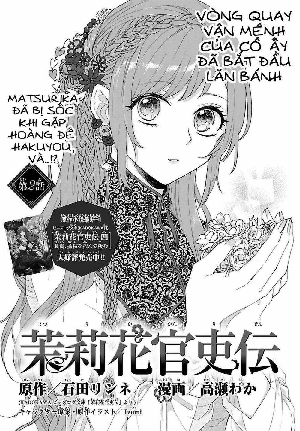 Matsurika Kanriden Chapter 2 trang 3