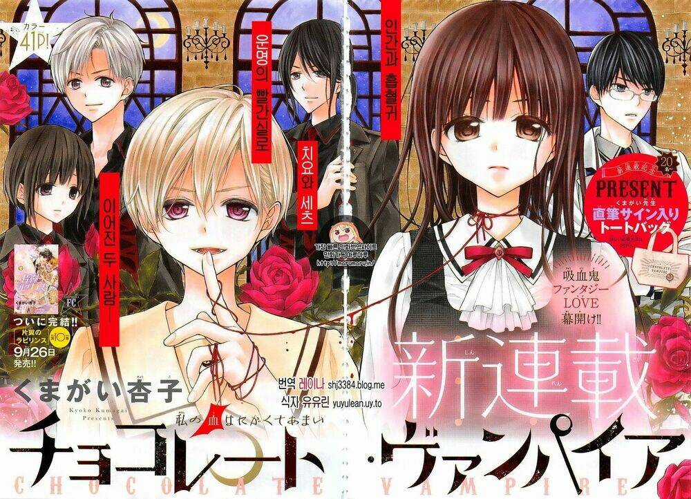 Máu Của Cậu Chỉ Thuộc Về Mình Tớ... Chapter 1.1 trang 4