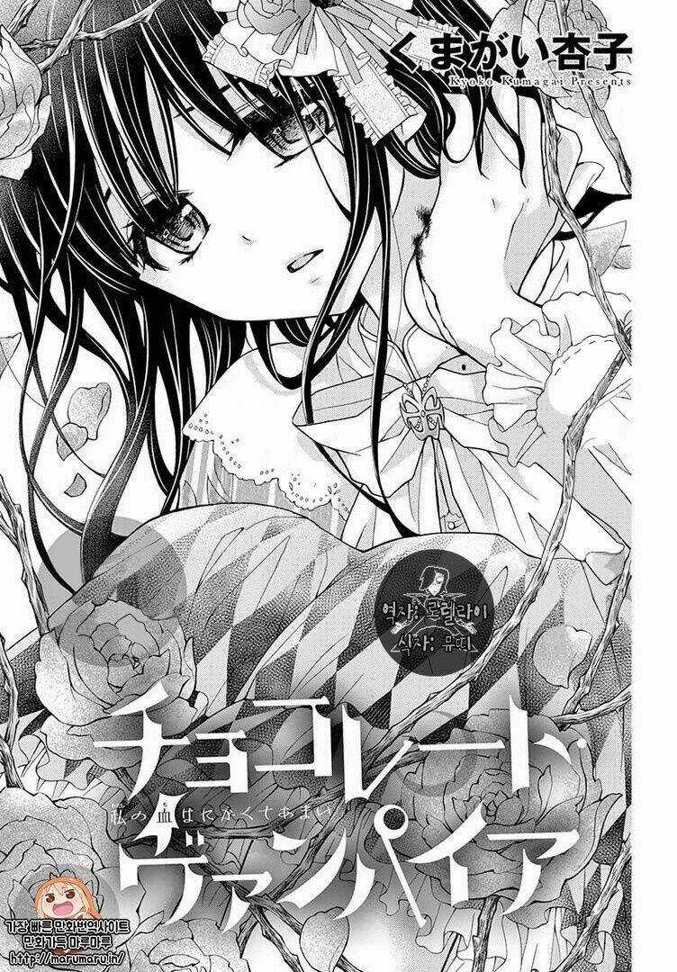 Máu Của Cậu Chỉ Thuộc Về Mình Tớ... Chapter 10 trang 2