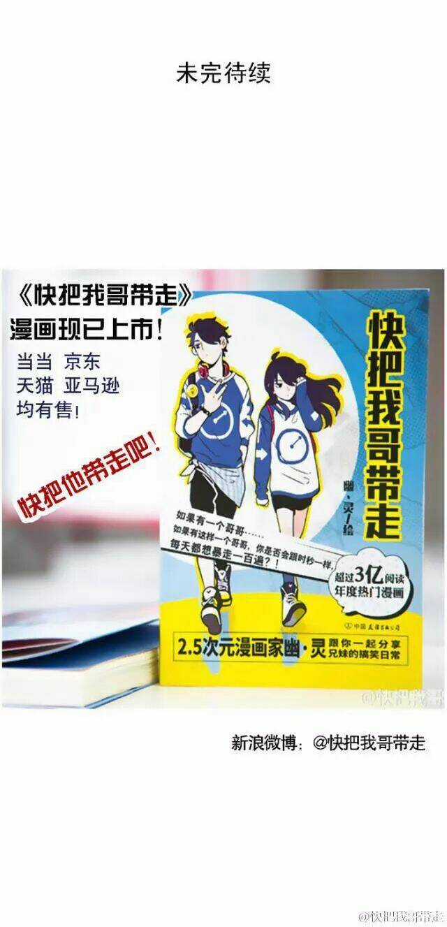 Mau Mang Anh Trai Tôi Đi Chapter 104 trang 19