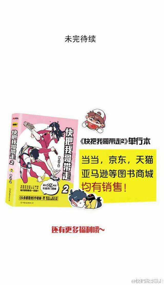 Mau Mang Anh Trai Tôi Đi Chapter 135 trang 10