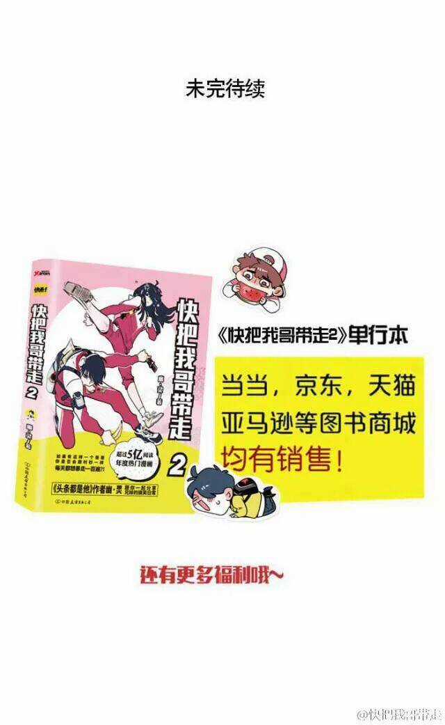 Mau Mang Anh Trai Tôi Đi Chapter 136 trang 27