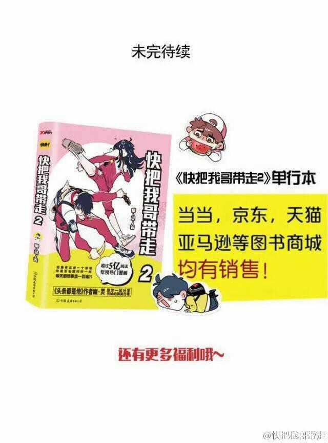 Mau Mang Anh Trai Tôi Đi Chapter 138 trang 7