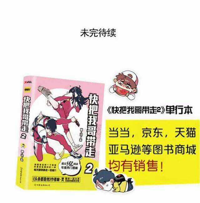 Mau Mang Anh Trai Tôi Đi Chapter 140 trang 7