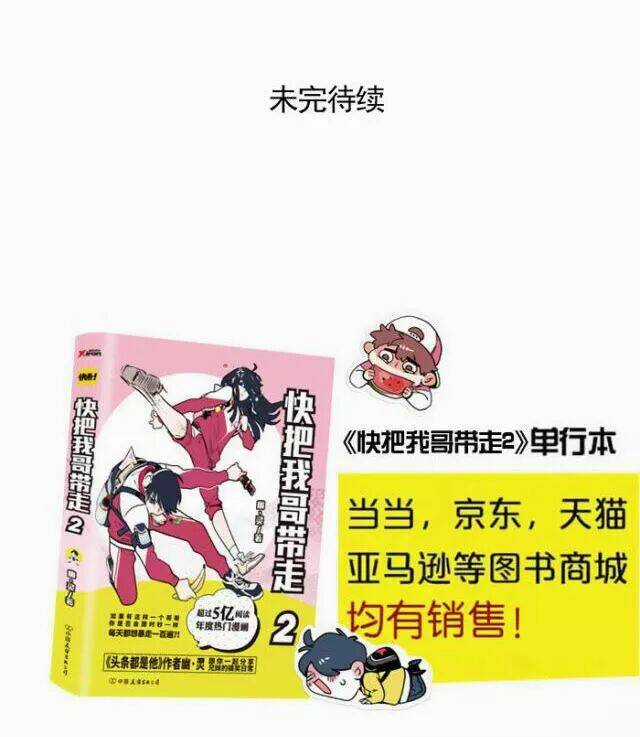 Mau Mang Anh Trai Tôi Đi Chapter 142 trang 15