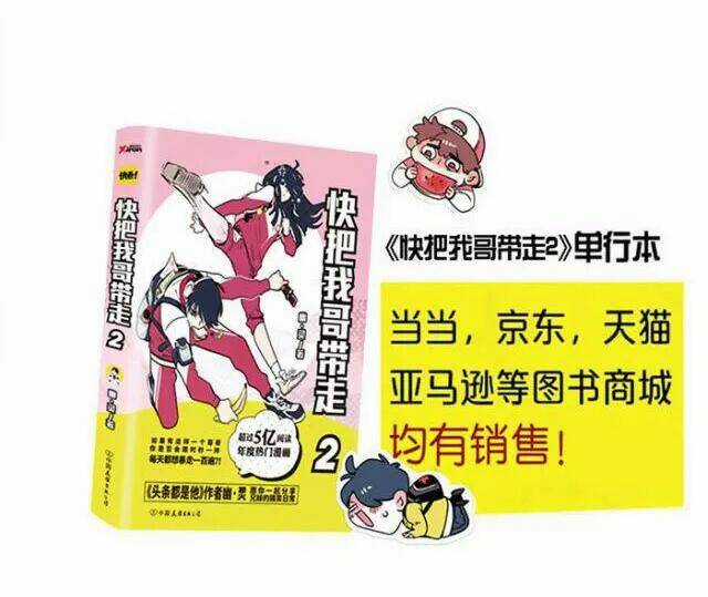 Mau Mang Anh Trai Tôi Đi Chapter 143 trang 16