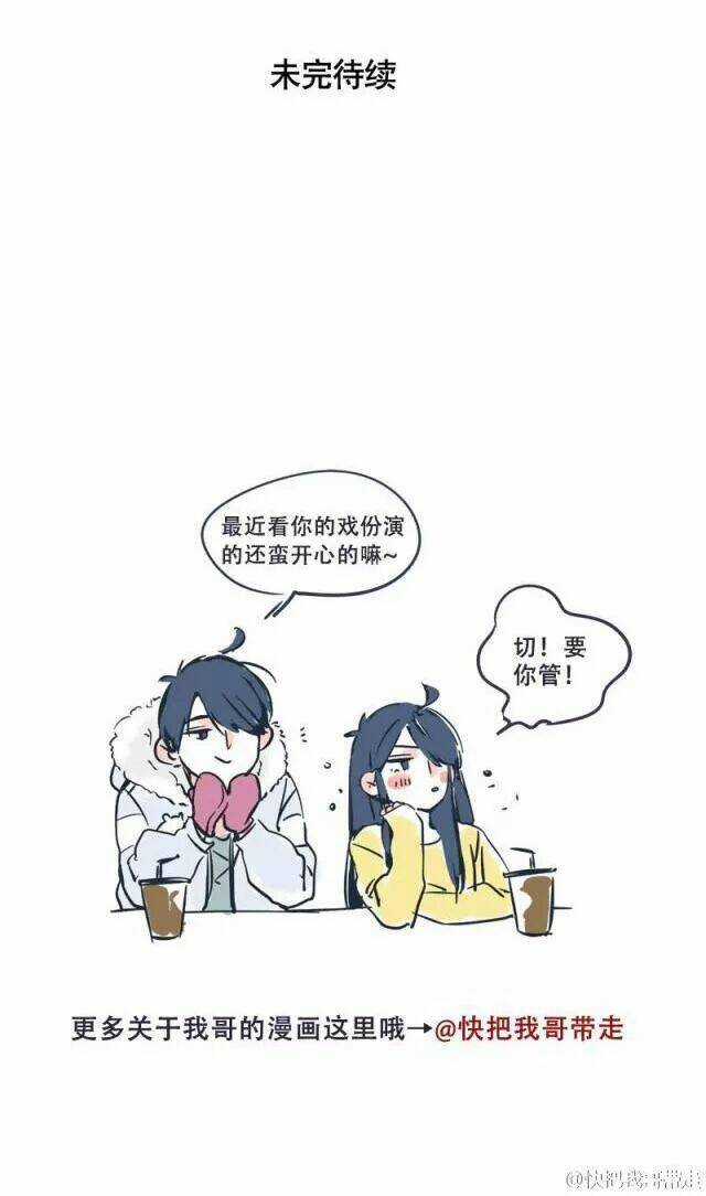 Mau Mang Anh Trai Tôi Đi Chapter 15 trang 15