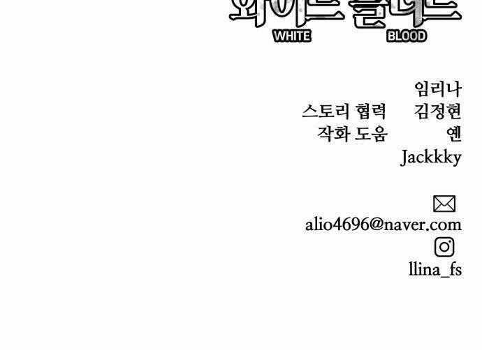 Máu Trắng Chapter 29 trang 92