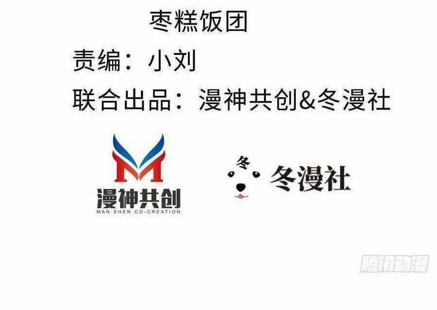 Mau Xuyên Không Rửa Tội Cho Nhân Vật Phản Diện Chapter 17 trang 3