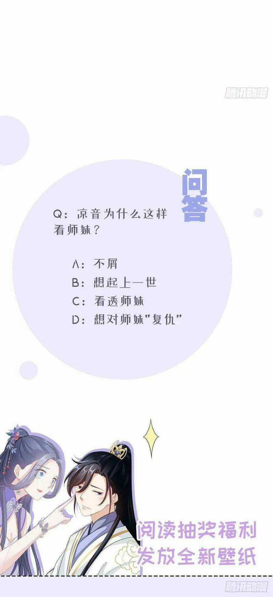 Mau Xuyên Không Rửa Tội Cho Nhân Vật Phản Diện Chapter 19 trang 62