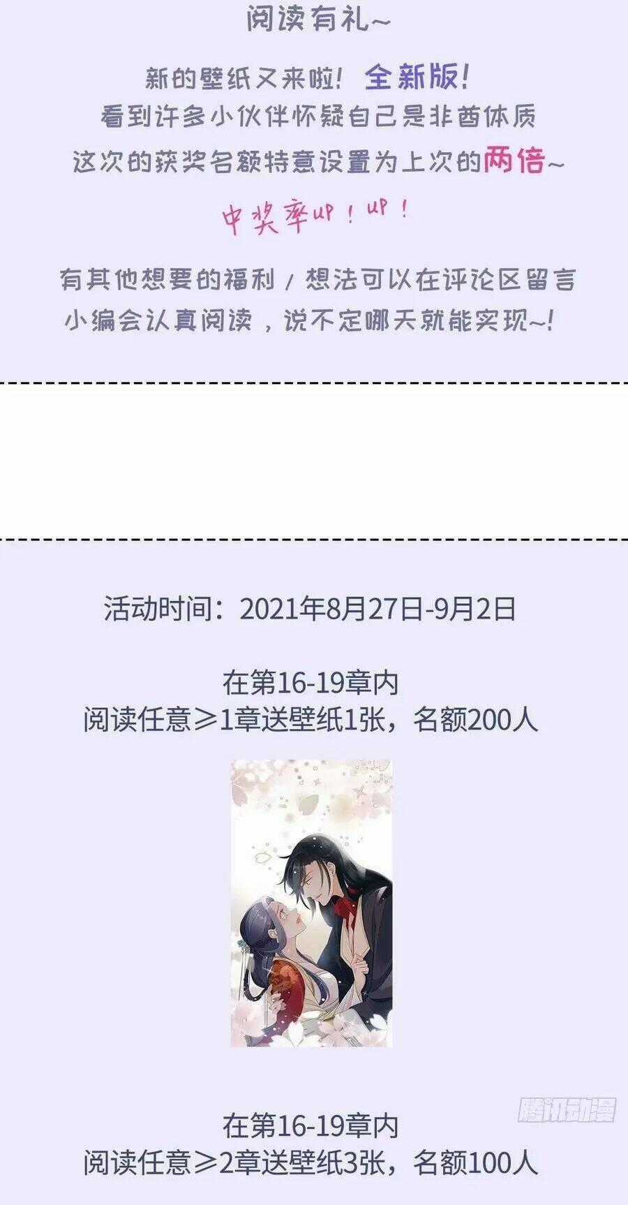 Mau Xuyên Không Rửa Tội Cho Nhân Vật Phản Diện Chapter 19 trang 63