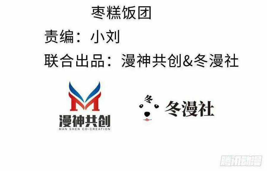 Mau Xuyên Không Rửa Tội Cho Nhân Vật Phản Diện Chapter 20 trang 3