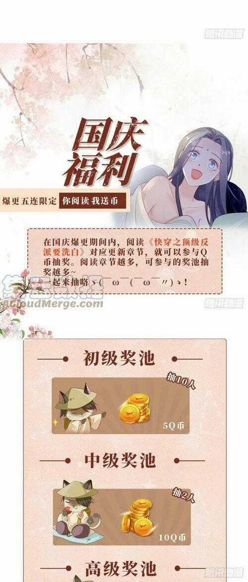 Mau Xuyên Không Rửa Tội Cho Nhân Vật Phản Diện Chapter 32 trang 24