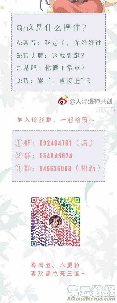 Mau Xuyên Không Rửa Tội Cho Nhân Vật Phản Diện Chapter 33 trang 23