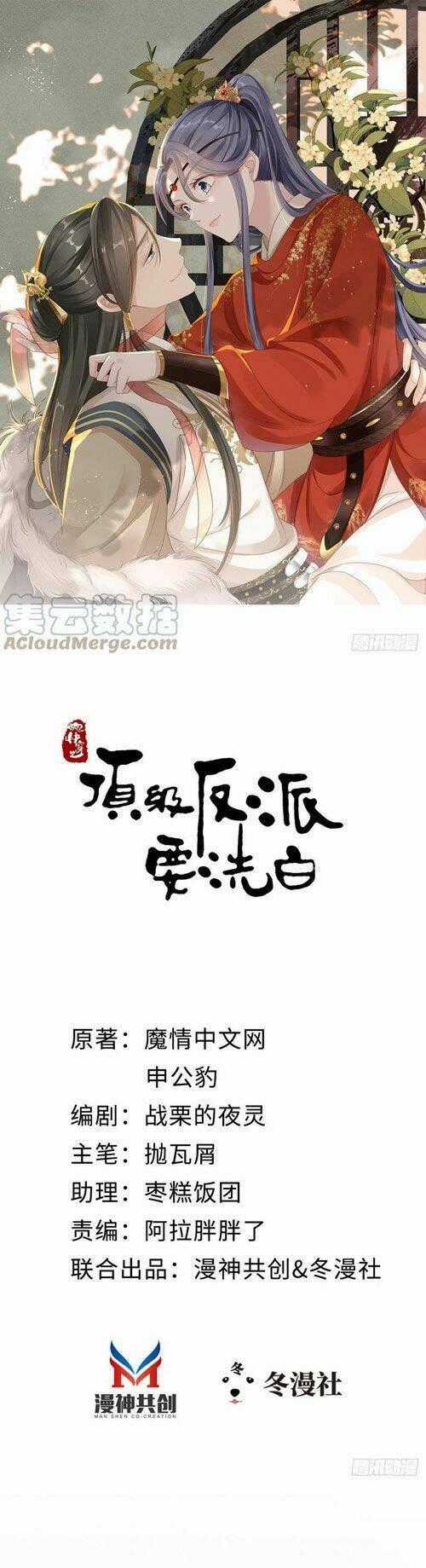 Mau Xuyên Không Rửa Tội Cho Nhân Vật Phản Diện Chapter 41 trang 0