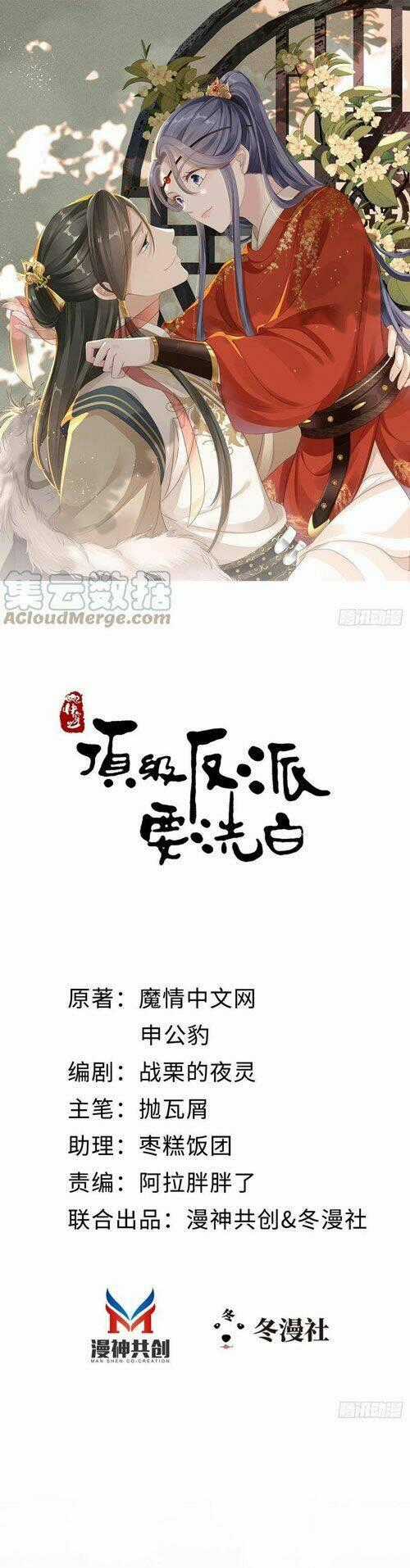 Mau Xuyên Không Rửa Tội Cho Nhân Vật Phản Diện Chapter 43 trang 0
