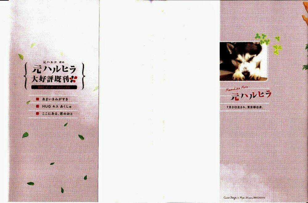 Mauri To Ryuu Chapter 1 trang 2