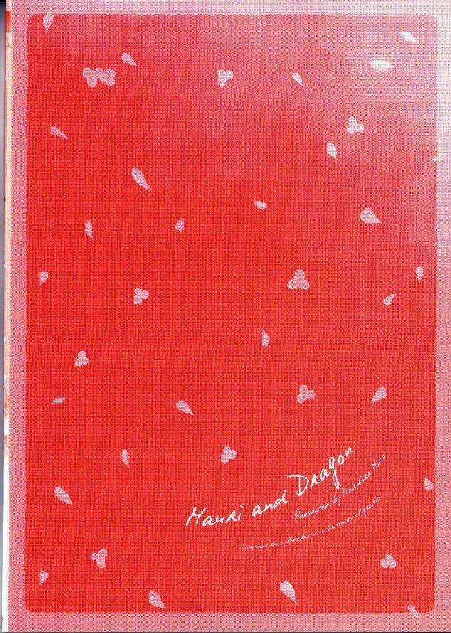 Mauri To Ryuu Chapter 1 trang 4