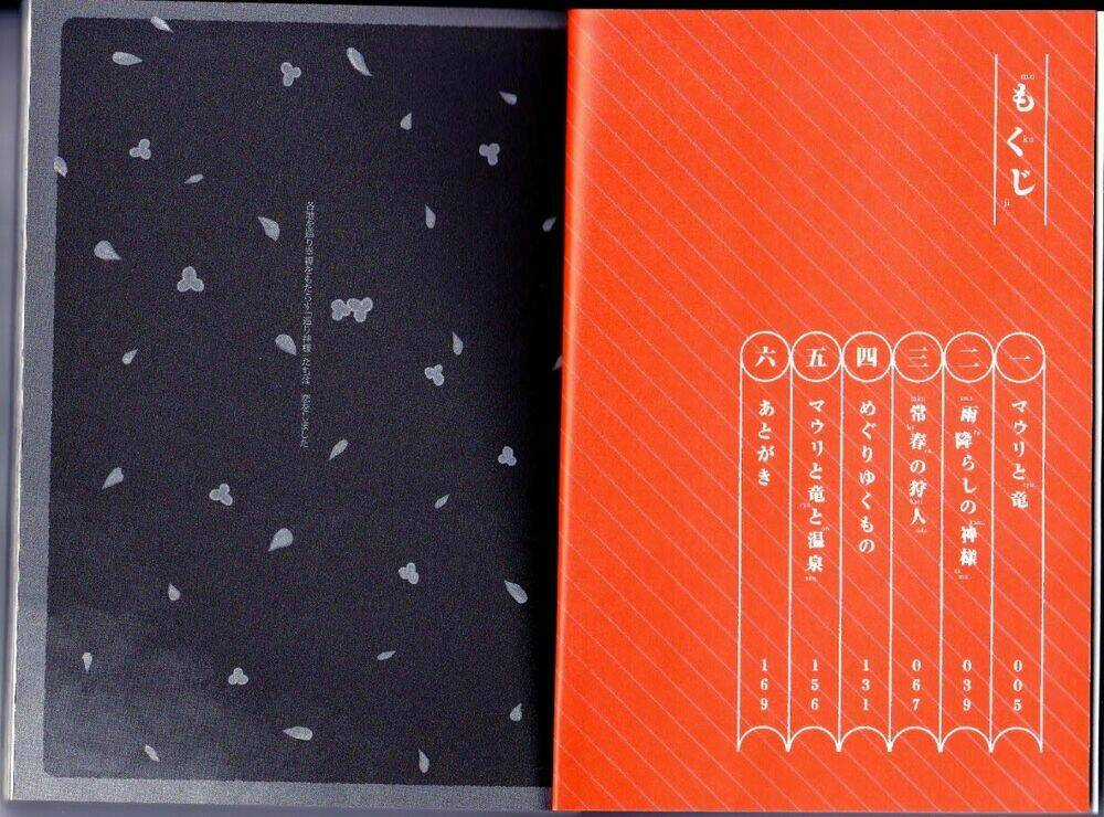 Mauri To Ryuu Chapter 1 trang 6