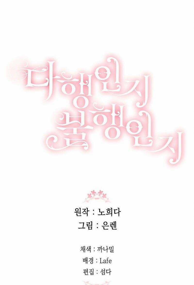 May Mắn Hay Bất Hạnh Chapter 10 trang 56