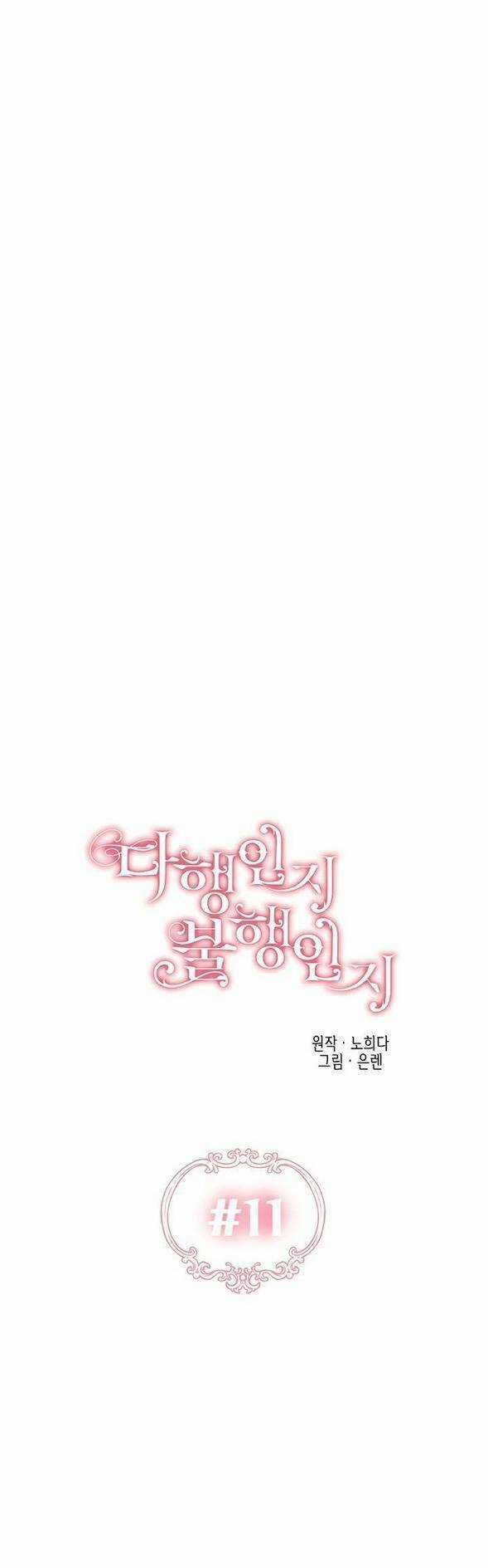 May Mắn Hay Bất Hạnh Chapter 11 trang 6