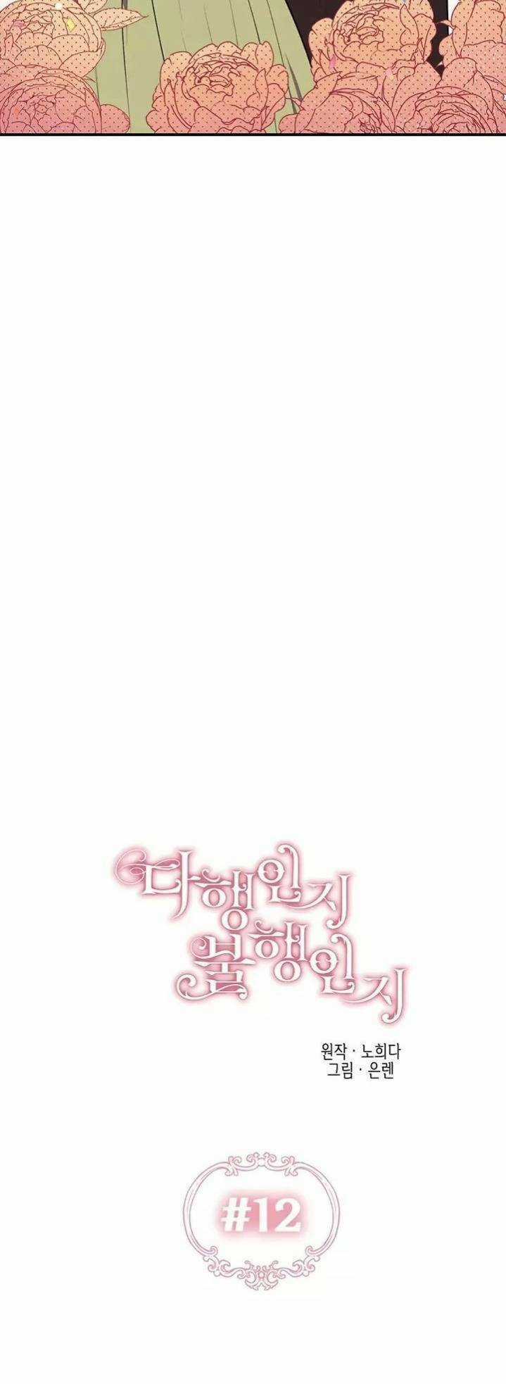 May Mắn Hay Bất Hạnh Chapter 12 trang 3