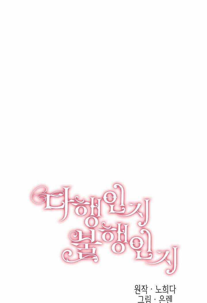 May Mắn Hay Bất Hạnh Chapter 35 trang 13