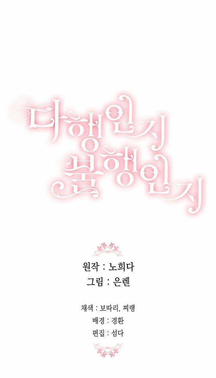 May Mắn Hay Bất Hạnh Chapter 35 trang 63