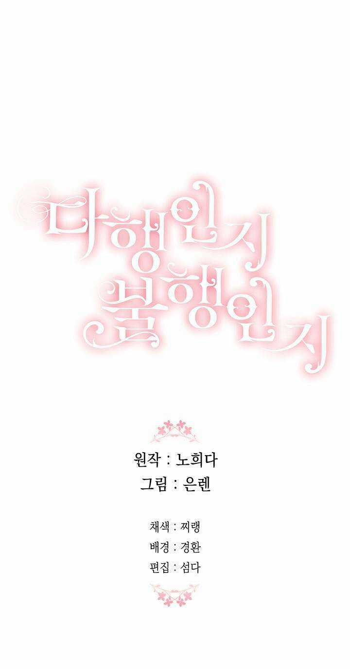 May Mắn Hay Bất Hạnh Chapter 42 trang 79