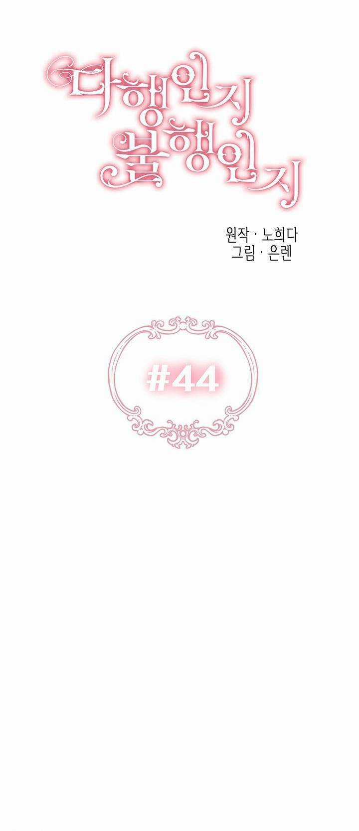 May Mắn Hay Bất Hạnh Chapter 44 trang 5