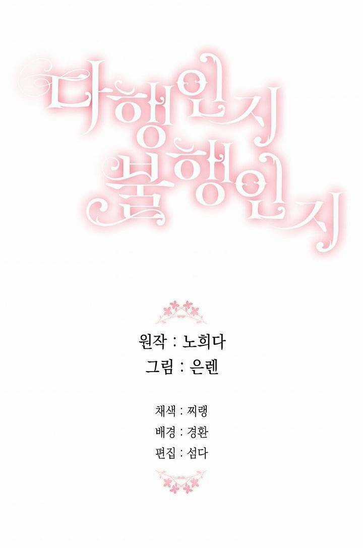 May Mắn Hay Bất Hạnh Chapter 44 trang 75