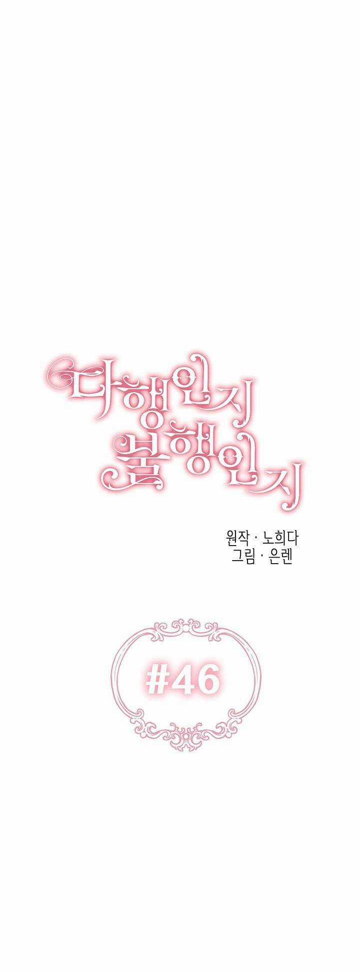 May Mắn Hay Bất Hạnh Chapter 46 trang 15