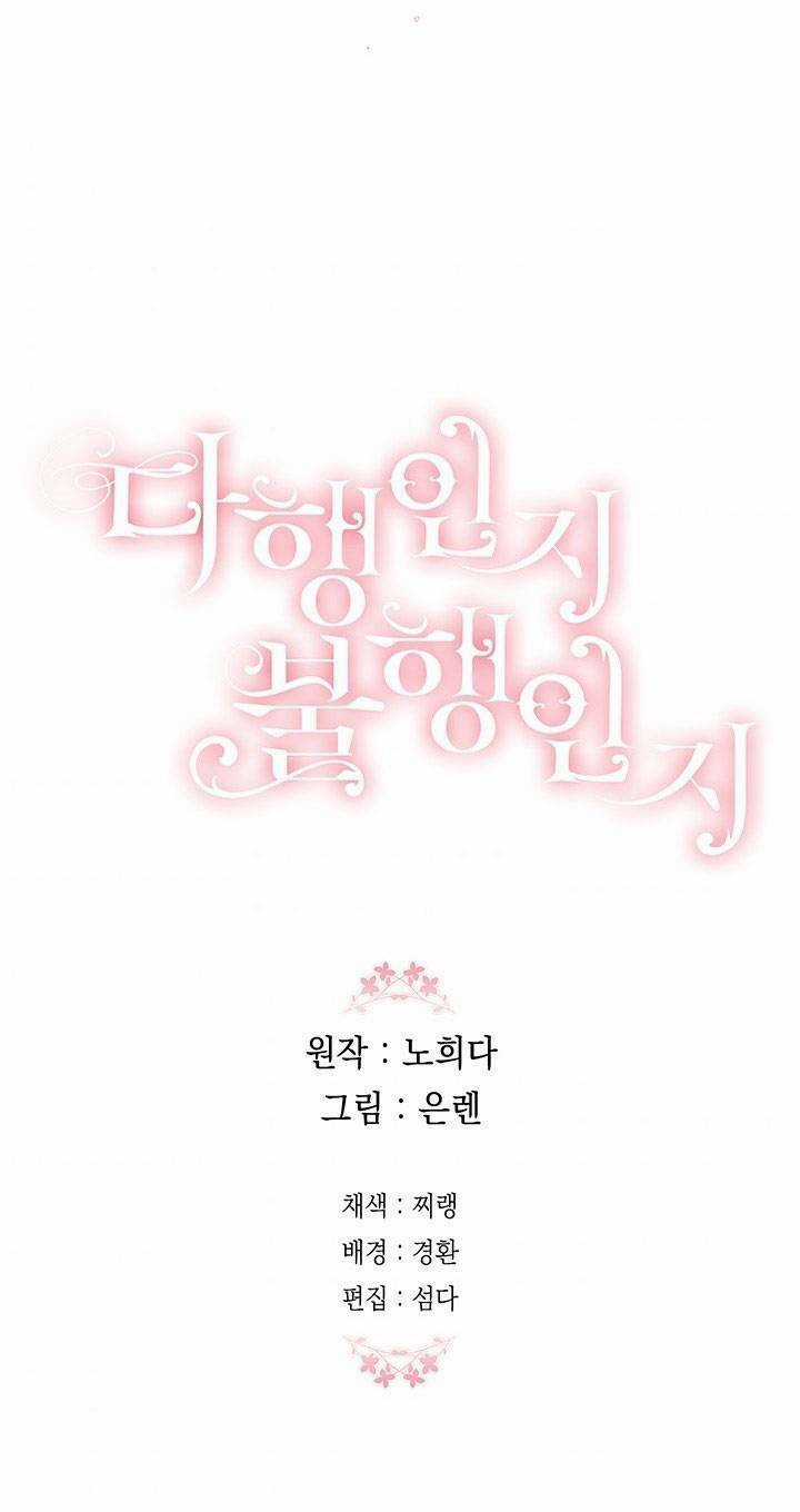 May Mắn Hay Bất Hạnh Chapter 47 trang 74