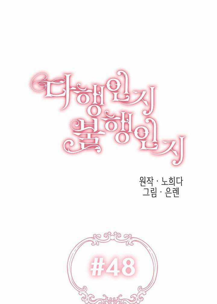 May Mắn Hay Bất Hạnh Chapter 48 trang 21