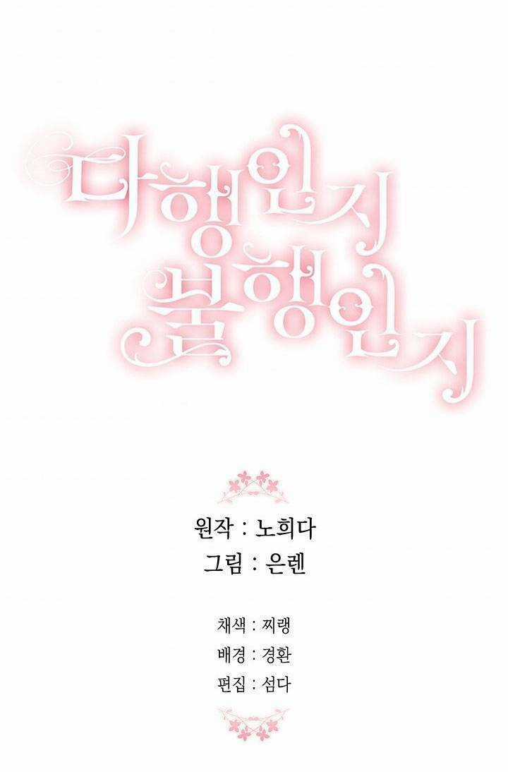 May Mắn Hay Bất Hạnh Chapter 48 trang 59