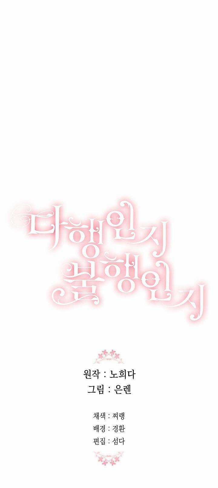 May Mắn Hay Bất Hạnh Chapter 49 trang 74