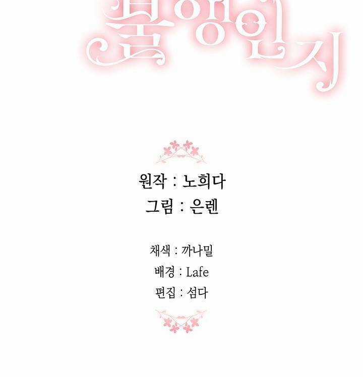 May Mắn Hay Bất Hạnh Chapter 5 trang 69