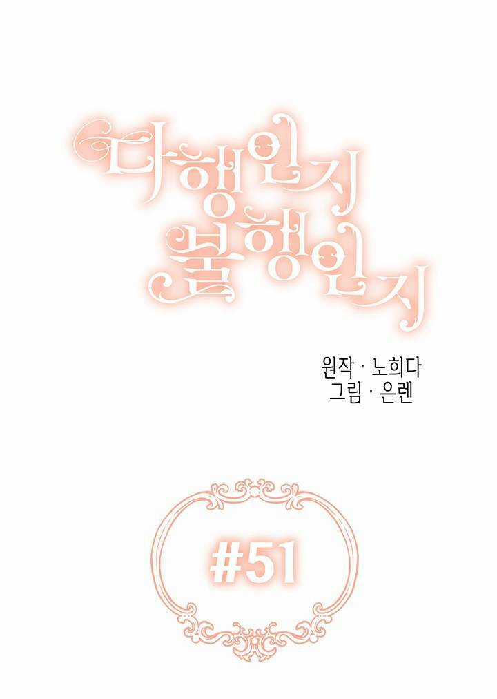 May Mắn Hay Bất Hạnh Chapter 51 trang 15