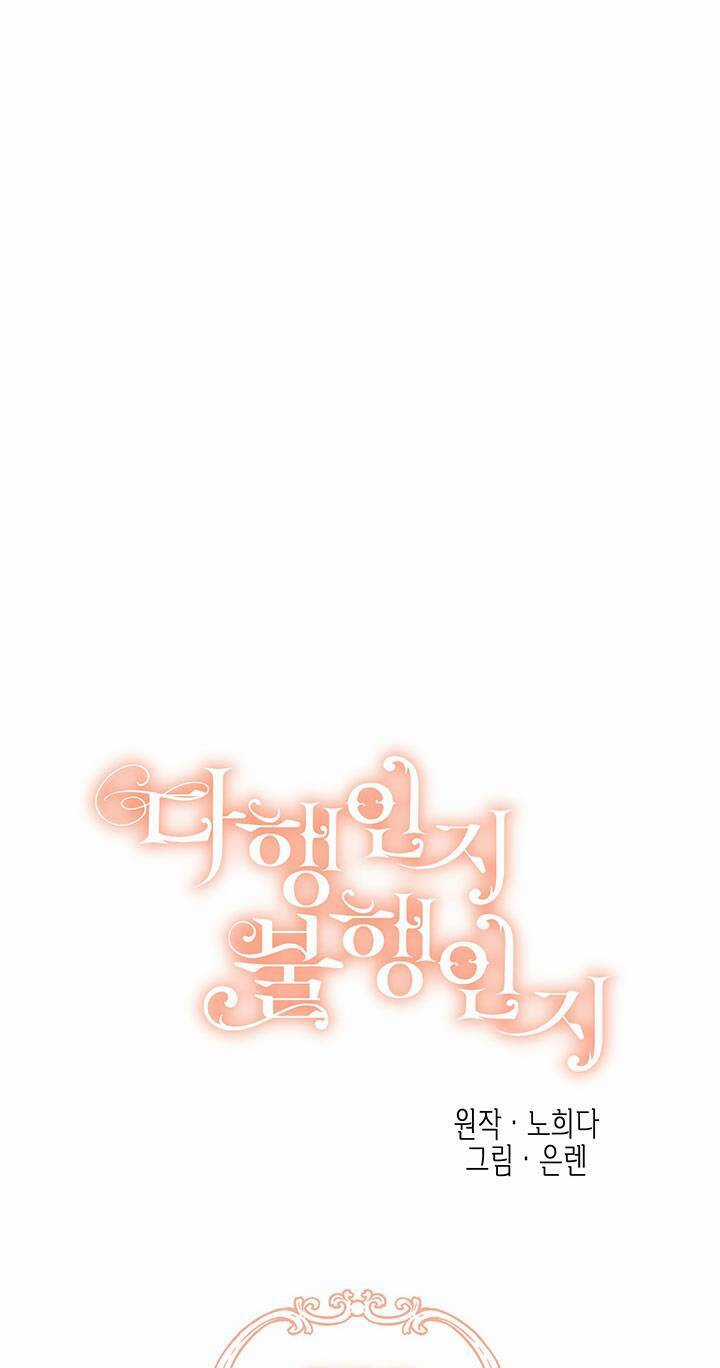 May Mắn Hay Bất Hạnh Chapter 52 trang 18