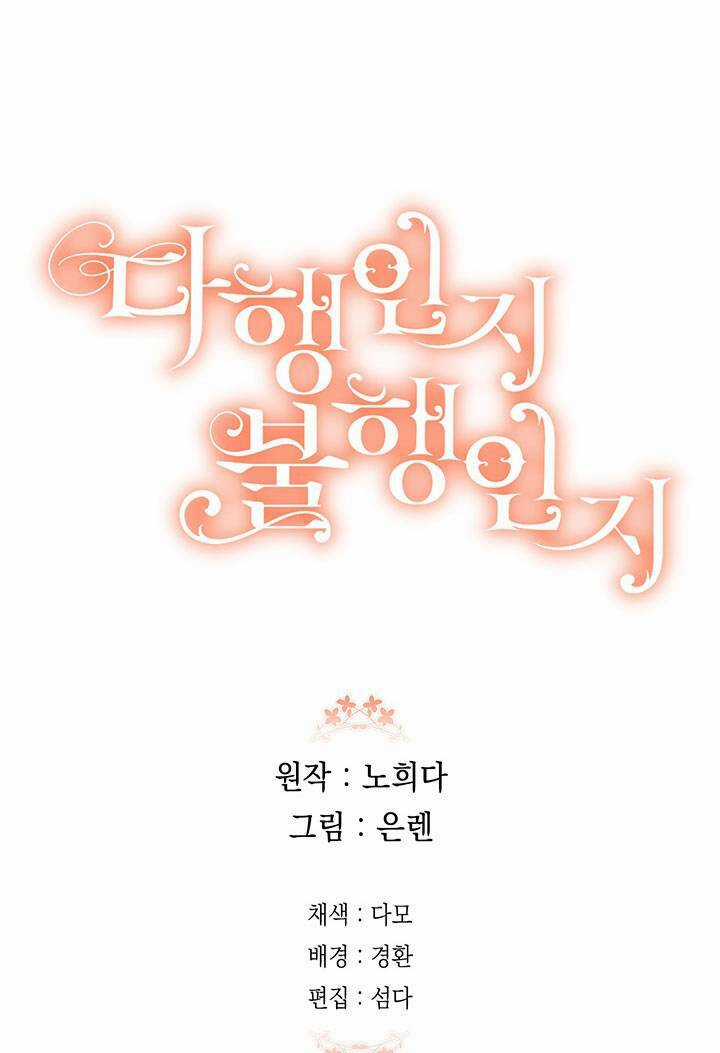 May Mắn Hay Bất Hạnh Chapter 52 trang 64