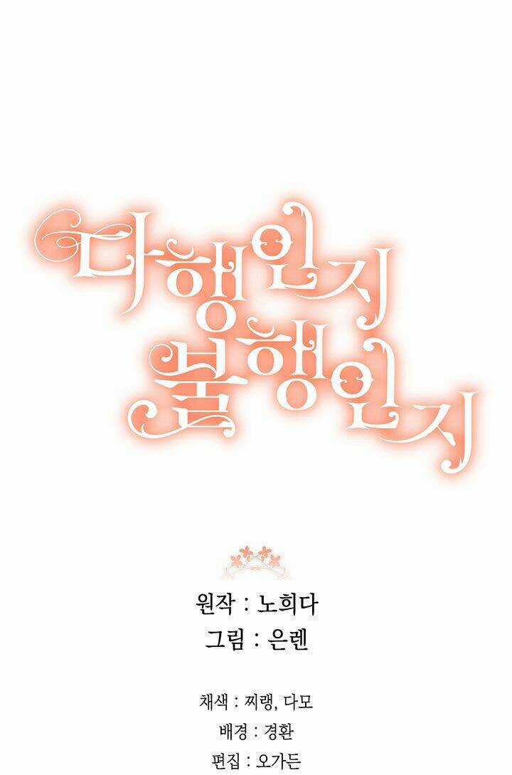 May Mắn Hay Bất Hạnh Chapter 55 trang 62